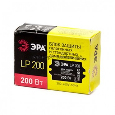 Блок защиты ламп LP200W 220-260V ЭРА