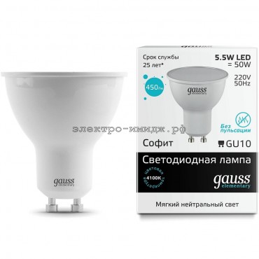 Лампа светодиодная LED-JCDR 5.5W 4100K GU10 220V Gauss elementary