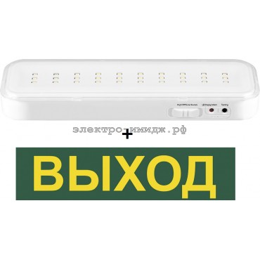 Светильник аккумуляторный EL120 30LED AC/DC (LI-ION) белый 200*60*20 мм