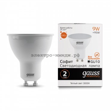 Лампа светодиодная LED-JCDR 9W 3000K GU10 220V Elementary Gauss